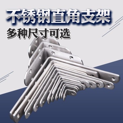 加厚不锈钢角码三角架层板托五金配件90度连接件直角三角 支架批发图2