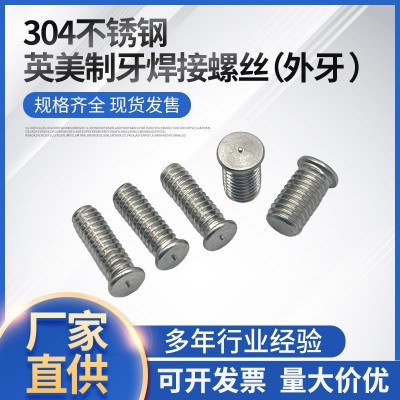 新品焊钉304不锈钢美制牙高10-24X3/8汽车传感器一点焊接螺钉现货图2