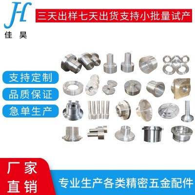 厂家定制数控车床件 不锈钢件走心机加工 精密铝件车铣复合加工图2