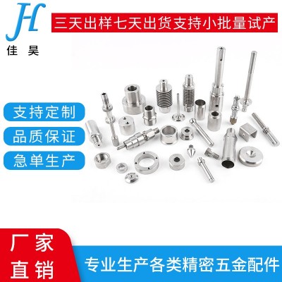 厂家定制数控车床件 不锈钢件走心机加工 精密铝件车铣复合加工图3