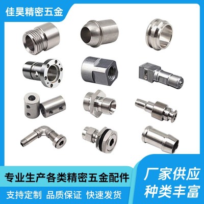 不锈钢数控车床件定制 精密非标铝件定做 CNC数控车床加工图1
