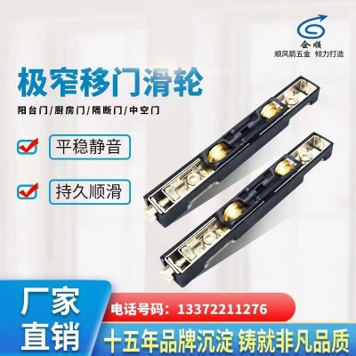 门窗滑轮，极窄不锈钢长条轮纯琥珀轮轴承钢，移门轮图4