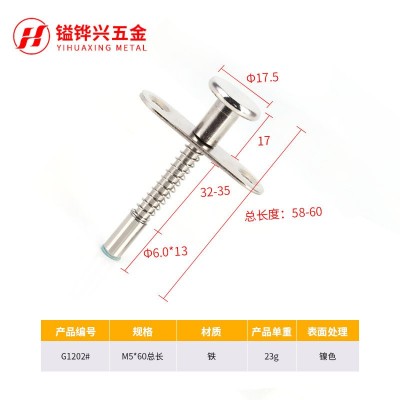 婴儿床配件 童床婴儿床弹簧插销鸽子笼开关 储物门BB床升降调节杆图2