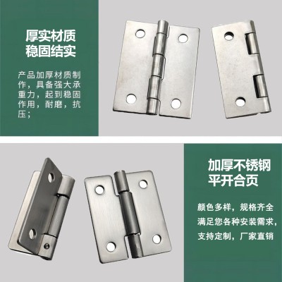 304不锈钢平开合页家具五金件柜门配件木门铰链2/3/4寸不锈钢合页图2