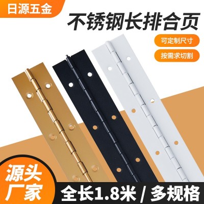 长合页不锈钢长排平开合页 消防柜长条折页钢琴柜门铰链排铰1.8米图1