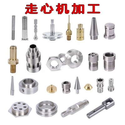 数控车床走心机加工定制铜铁铝不锈钢机加工零件非标精密零件定做图3