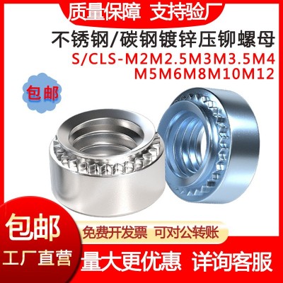 碳钢不锈钢304压铆螺母花齿铆钉钣金螺丝M2M2.5M3M4M 5M6M8M10M12图2