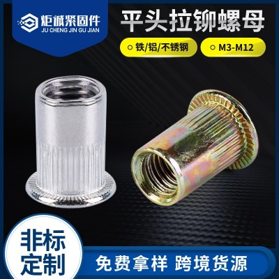 不锈钢拉帽铆螺母 镀锌平头拉母 铝型材滚花竖纹铆钉 拉铆螺母图2