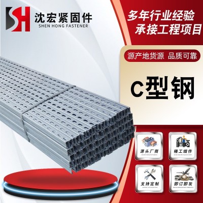 C型钢冷弯冲孔c型槽钢屋面檩条导轨冲孔抗震支架太阳能光伏支架图2