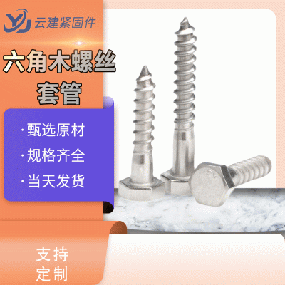 厂家直销 六角头木螺丝 现货德标木螺钉 六角木螺丝 din571标准图3
