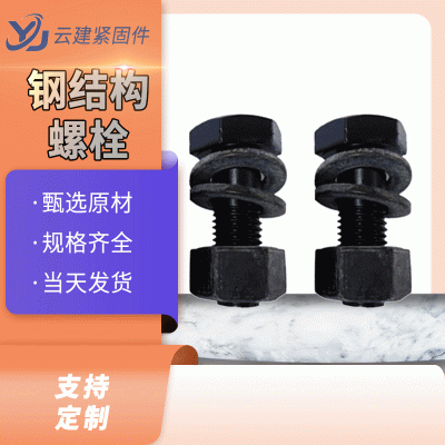 永年厂家 供应 钢结构螺栓 钢构高强度螺栓 大六角螺丝10.9级图5