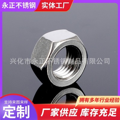 310S不锈钢外六角螺母 六角螺母 加定工制 不锈钢六角螺帽图4