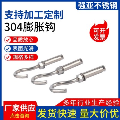 膨胀吊杆 304膨胀挂钩金属挂钩膨胀螺丝不锈钢膨胀钩吊环膨胀螺钩图3