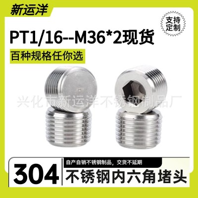 304不锈钢PT内六角堵头NPT管堵G1/2闷头螺塞1分2分3分4分6分8*1/4图2