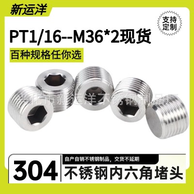 304不锈钢PT内六角堵头NPT管堵G1/2闷头螺塞1分2分3分4分6分8*1/4图4