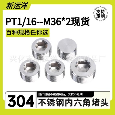 304不锈钢PT内六角堵头NPT管堵G1/2闷头螺塞1分2分3分4分6分8*1/4图3