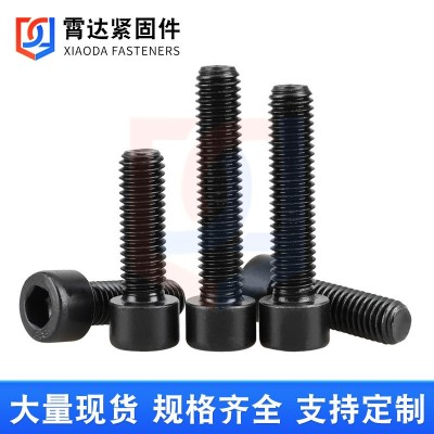 高强度圆柱头内六角螺栓黑色杯头8.8级内六角螺丝滚花圆螺丝螺栓图2