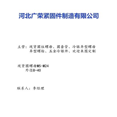 厂商现货M16*1.5圆柱螺母25外圆25高焊接圆柱螺母冷镦异形件螺母图5
