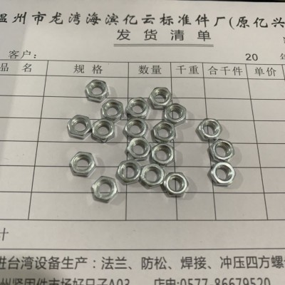 碳钢4.8级六角普通螺母 M5 小规格 GB52 六角螺母 六角螺帽图2