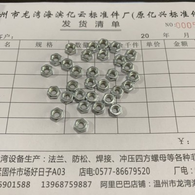 碳钢4.8级六角普通螺母 M5 小规格 GB52 六角螺母 六角螺帽图5