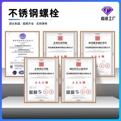 304不锈钢外六角螺栓 不锈钢螺丝 DIN933全螺纹外六角螺丝图4