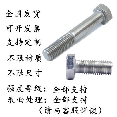 不锈钢外六角螺栓 201/304/316L六角螺栓英美制 不锈钢外六角螺丝图2