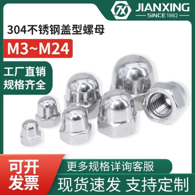 304/316不锈钢盖型螺母六角带盖螺丝帽盖型罗母M3M4M5M6M8M10M12图3