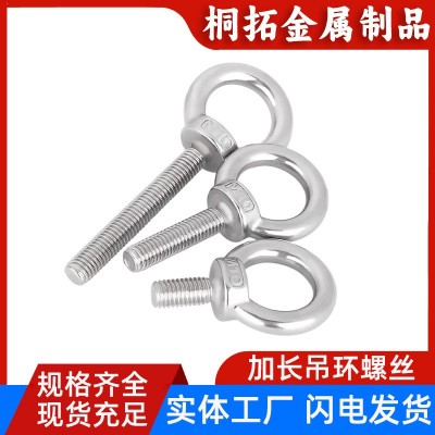 现货304不锈钢吊环螺丝船用配件螺钉加长带圈起重吊环螺栓批发