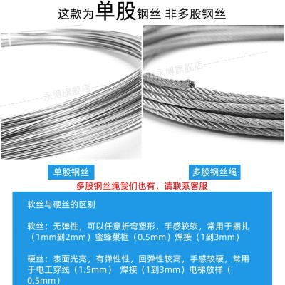 304不锈钢单根钢丝 氢退软丝diy捆扎搭架铁丝硬丝细钢线单股图2