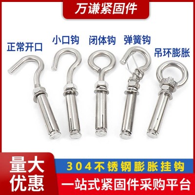 304不锈钢膨胀挂钩螺丝 膨胀螺栓吊勾吊环拉爆 弹簧挂 钩膨胀螺丝图3