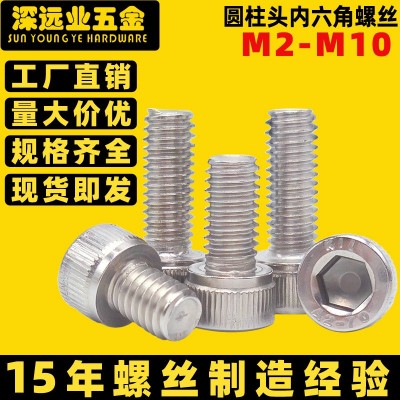 304不锈钢滚花杯头螺丝 圆柱头内六角螺丝钉M2-M10螺丝DIM912图2