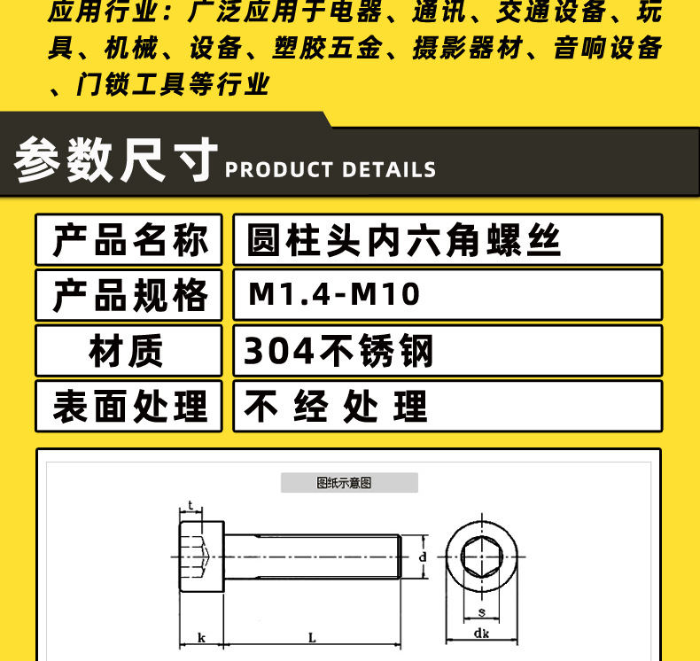 垫圈