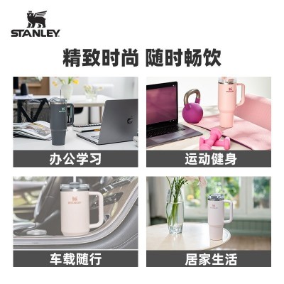 美版保冰高颜值不锈钢杯子STANLEY史丹利大容量304不 锈钢吸管杯图3