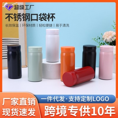 高颜值不锈钢迷你保温杯户外便携男女小容量口袋杯广告礼品水杯图2