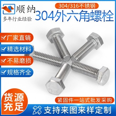 304不锈钢外六角螺丝M3外六角螺栓DIN933六角头全牙螺丝M30齐全图3