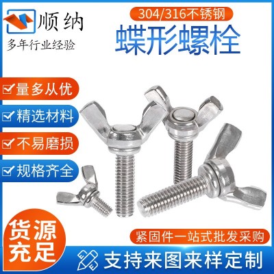 304不锈钢蝶形螺丝加长蝶形螺栓手拧螺钉手拧元宝螺钉蝴蝶螺丝m3图3