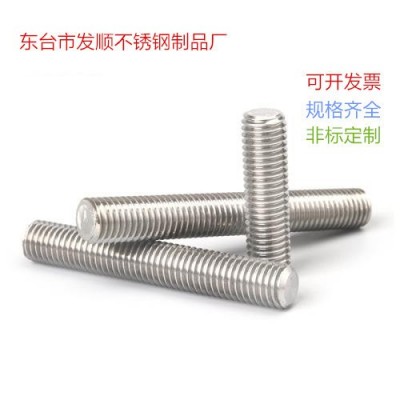 不锈钢非标件304 201 316不锈钢丝杆 牙条 牙棒 通丝螺杆无头螺栓图3