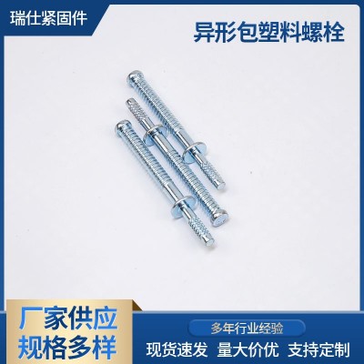 加工件 紧固件 异形螺栓 异型螺母 非标螺栓图2