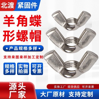 蝶形螺母 铸铁手拧蝴蝶螺母镀锌羊角元宝蝶形螺帽m6m8m10现货批发图2