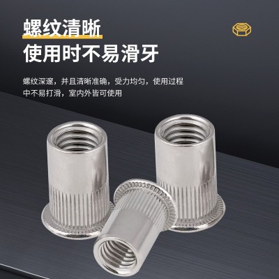 304不锈钢平头竖纹拉铆螺母 铆接螺帽 拉铆螺帽M3M4M5 M6M8M10M12图4
