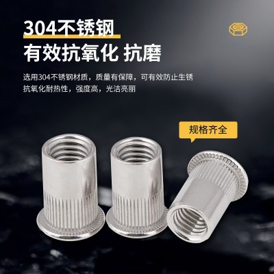 304不锈钢平头竖纹拉铆螺母 铆接螺帽 拉铆螺帽M3M4M5 M6M8M10M12图2