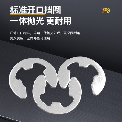 304不锈钢开口挡圈 e型开口卡簧 GB896E型轴卡Φ1.2- Φ15轴承卡簧图4