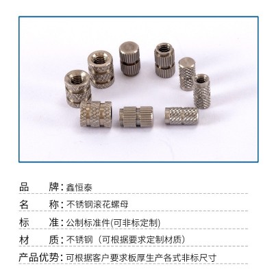不锈钢滚花螺母通孔注塑预埋件螺纹镶件滚花镶嵌件M3M4M5M6M8M1图4