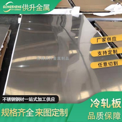 无锡现货304不锈钢板建筑钢材抛光镜面钢板冷轧中厚板不锈钢加工图3