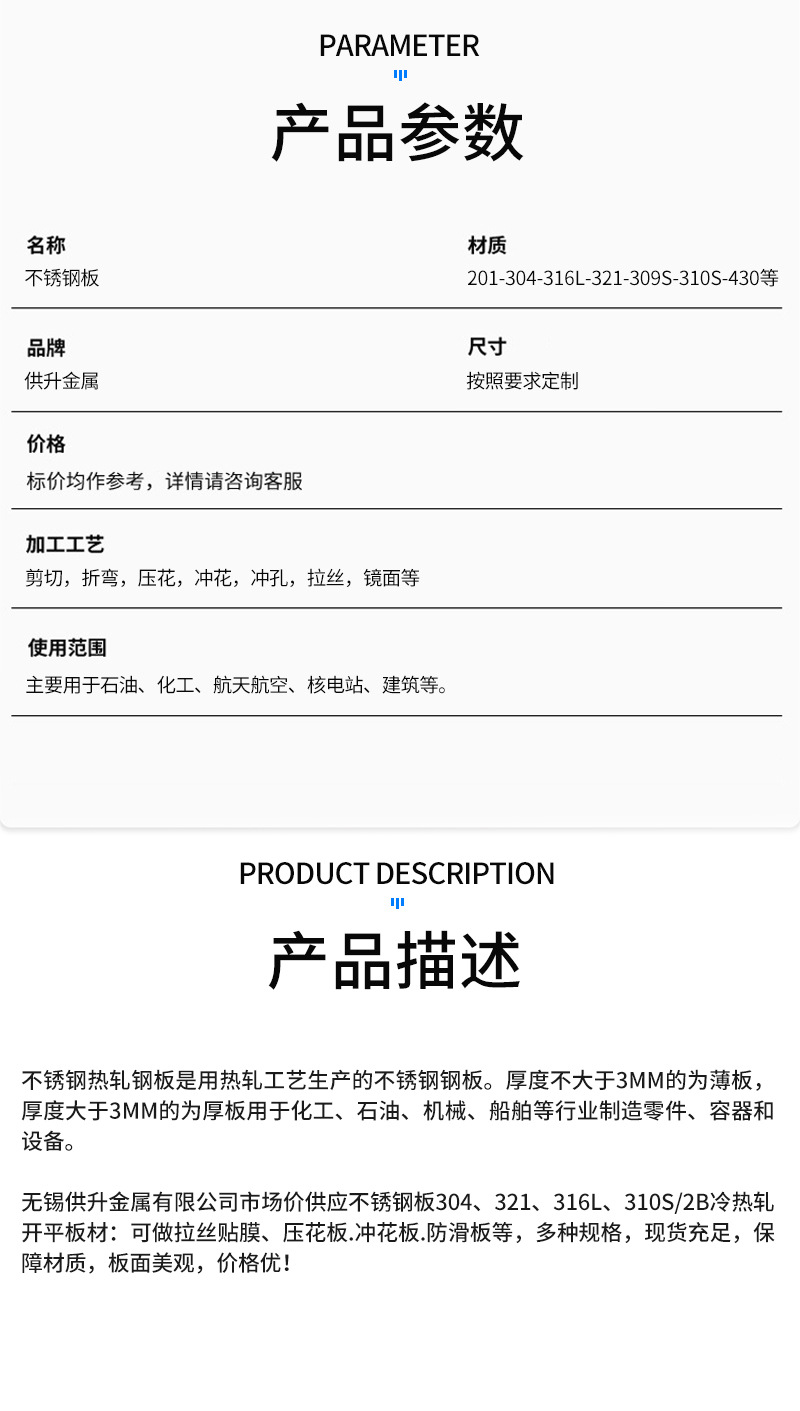 热轧板_05