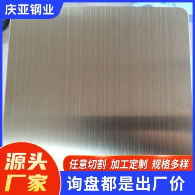 不锈钢彩色板定制加工哑光磨砂无指纹家具桌面板304不锈钢装饰板图5