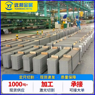 316L不锈钢板 304不锈钢板材 现货供应 激光切割平开不锈钢钢板图4