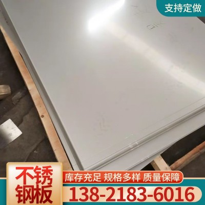不锈钢板厂家现货304/201/316L/310S热轧切割中厚板拉丝镜面薄板图5
