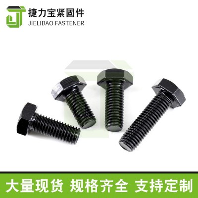 加工定制高强度螺栓氧化发黑外六角螺丝碳钢8.8级高强度全牙螺栓图3