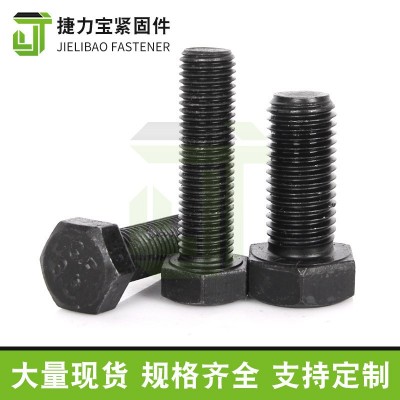 加工定制高强度螺栓氧化发黑外六角螺丝碳钢8.8级高强度全牙螺栓图4